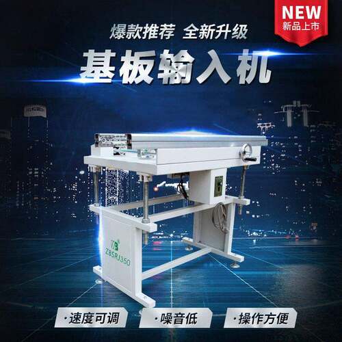 正邦波峰焊输入机PCB接驳台波峰焊入板机灵活耐用效厂家直供