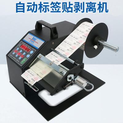 厂家供应BSC标签剥标机厂家供应贴标签剥标机厂家供应BSC Q