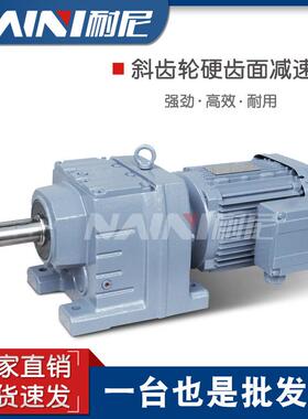 TRF98-Y7.5KW-4P-47.51-M4斜齿轮硬齿面减速机 传动效率高扭矩大