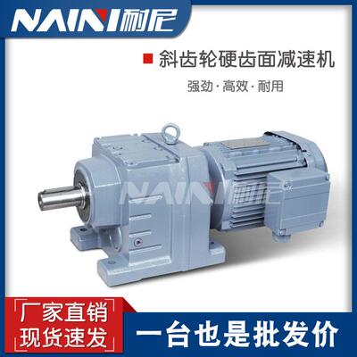 供应R47/RF47-Y1.5KW-4P-36.93-34.73-29.88-26.70斜齿轮减速机