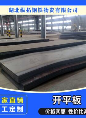 钢板热轧卷板Q235B热板Q355B低合金钢板开平板中厚板普板铁板优惠