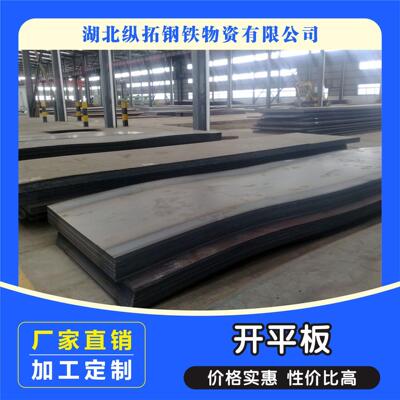 钢板热轧卷板Q235B热板Q355B低合金钢板开平板中厚板普板铁板优惠