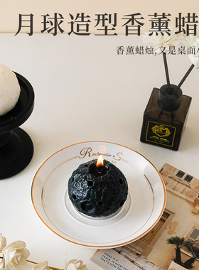 candle伴手礼月球香薰蜡烛蜡片