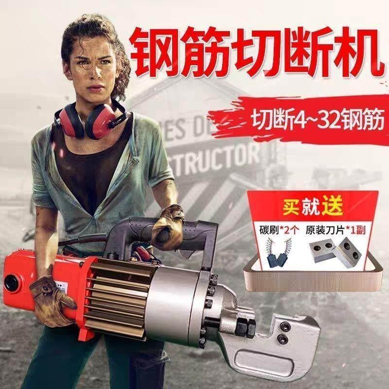 杰拓手提切断机电动可携式液压钢筋剪断钳切割机小型手提式液压剪
