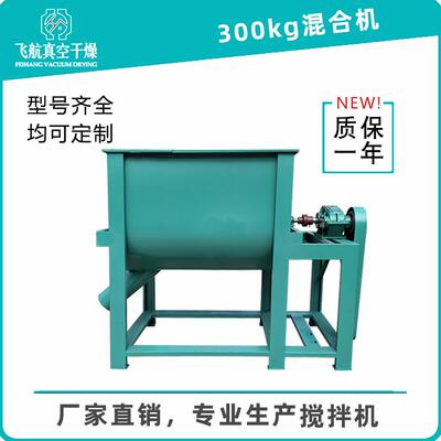 供应颗粉末HT-jbj-2卧粉式混合机双螺带料混合设备干混机化工粒卧