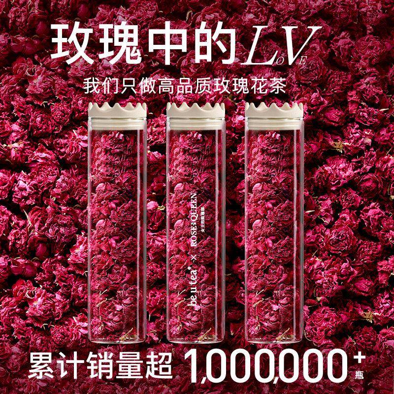 beutea高端玫瑰花冠茶 无硫熏 平阴干玫瑰花茶包礼盒养生花茶大朵