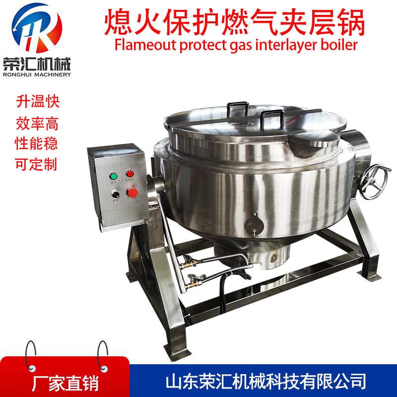 燃气保护夹层锅 辣椒酱想故乡搅拌炒锅 鸭脖烧鸡肉制品卤煮设备