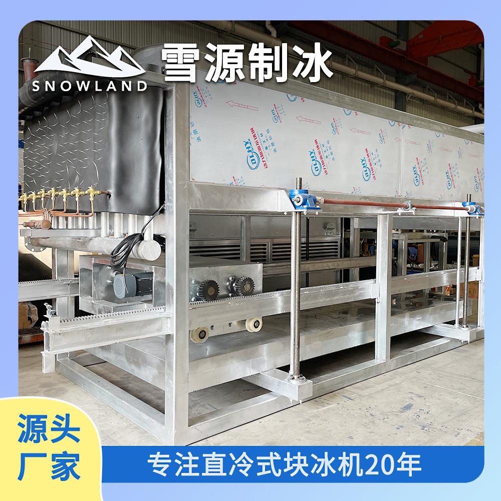 厂家直销大型商用制冰机5吨10吨20吨全自动冰砖机工业降温块冰机