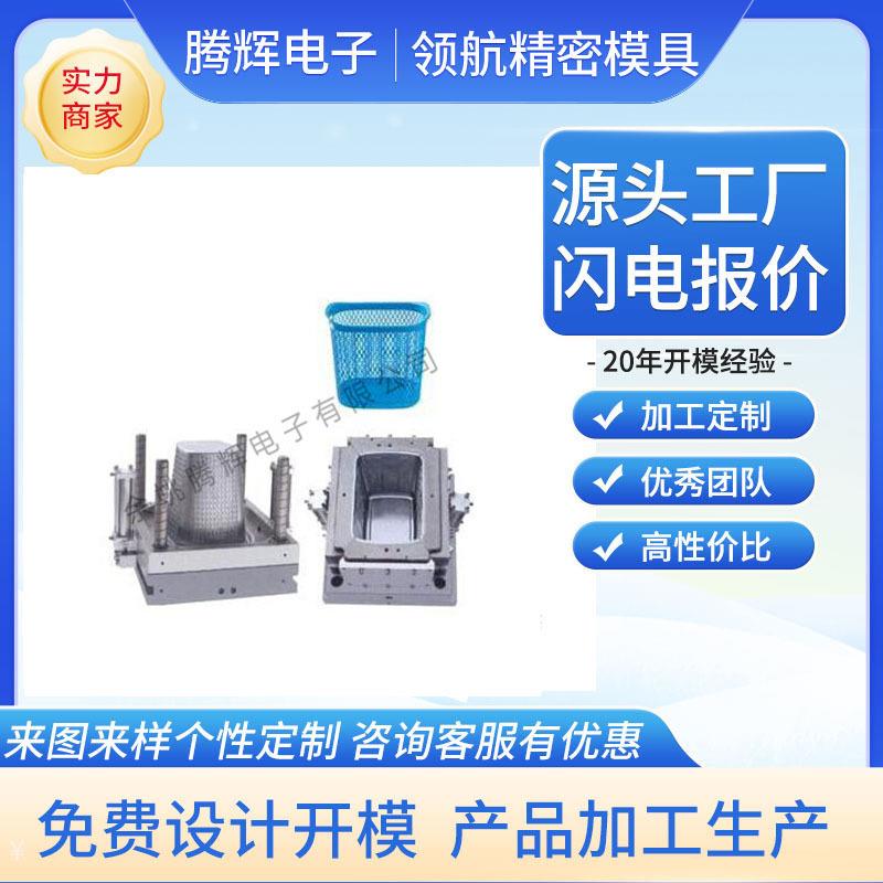 注塑加工各种塑料筐模具 出口带盖山竹筐模具 周转塑料筐模具厂家