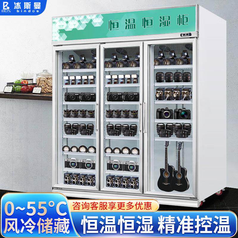 商用恒温恒湿柜金属胶片防潮柜文物芯片储存柜茶叶药品柜