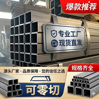 方管钢材Q235B零切黑方管国标矩形管大口径方通锯床激光非标