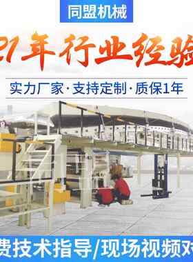 厂家供应PET保护膜刮刀辊式涂布机质保一年TM-803复合机