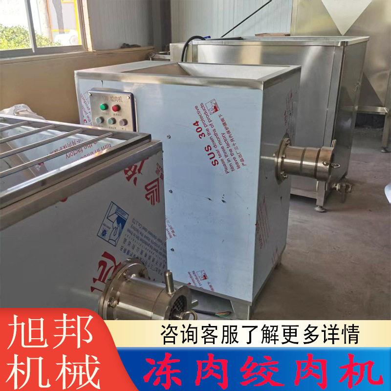 全自动香肠馅料绞肉机 商用肉制品粉碎机 冻肉冻鱼盘粉碎绞肉设