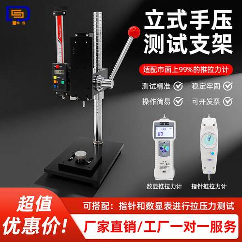推拉力计手压支架HPA抗压力实验机台HPB带标尺立式机架抗压力测试