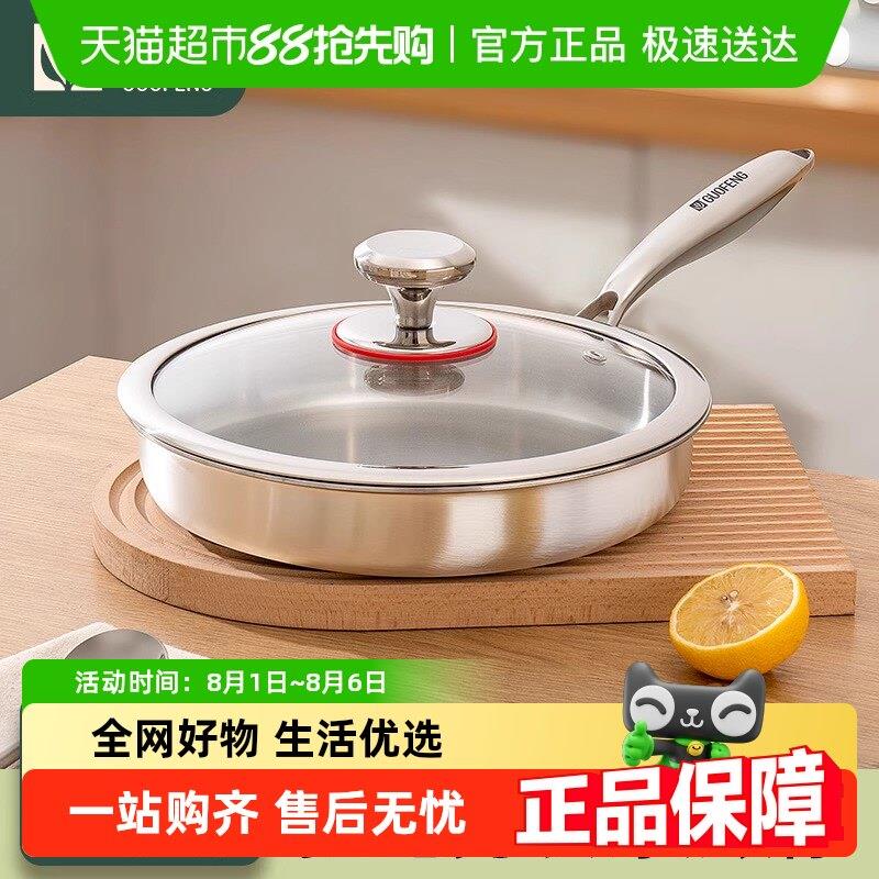 316不锈钢平底锅无涂层煎锅家用商用煎蛋不沾锅炒锅电磁炉燃气
