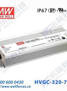 320W明纬700mA恒流可调调光LED电源HVGC-320-700AB 214-428V防水