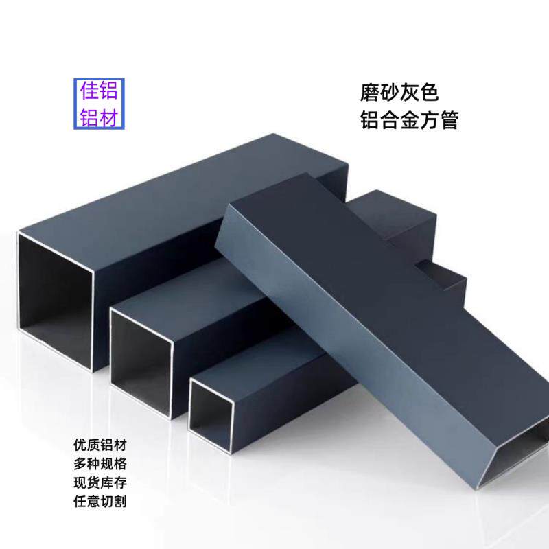 铝合金灰色烤漆铝扁管铝方管室外喷涂阳光房葡萄架型材铝方通隔断
