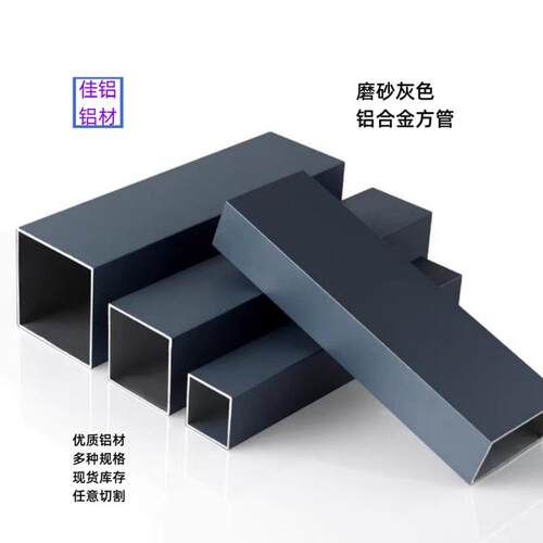 铝合金灰色烤漆铝扁管铝方管室外喷涂阳光房葡萄架型材铝方通隔断
