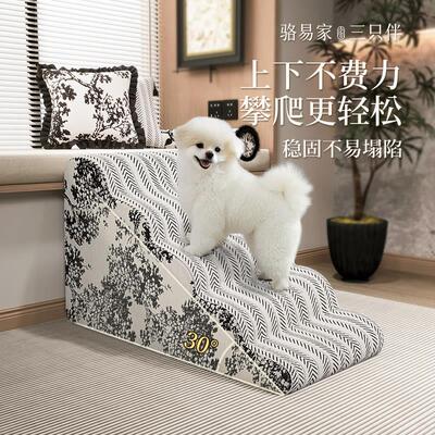 宠物楼梯狗狗爬梯小狗上床台阶高龄犬飘窗床边梯子斜坡可拆洗海绵