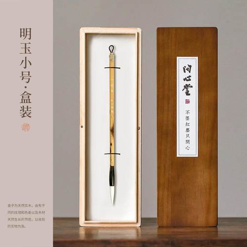 高档问心堂毛笔欧明玉羊毫篆隶书兼毫毛笔中书楷颜专业笔湖毛笔套