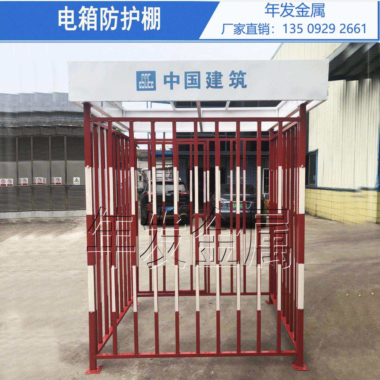 施工配电箱防护棚 一级箱防护棚 格栅式防雨棚 临时防护