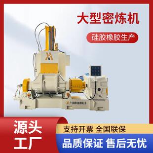 圣华制造PLC控制全自动翻转密炼机35L50L75L温控工业混炼设备