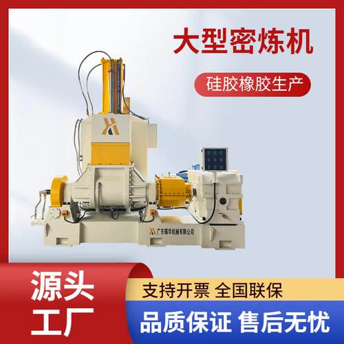 圣华制造PLC控制全自动翻转密炼机5L50L75L温控工业混炼设备