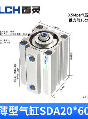 气缸薄型小型sda20x5x10x15x20x25x30动blch气缸双轴单气动气动