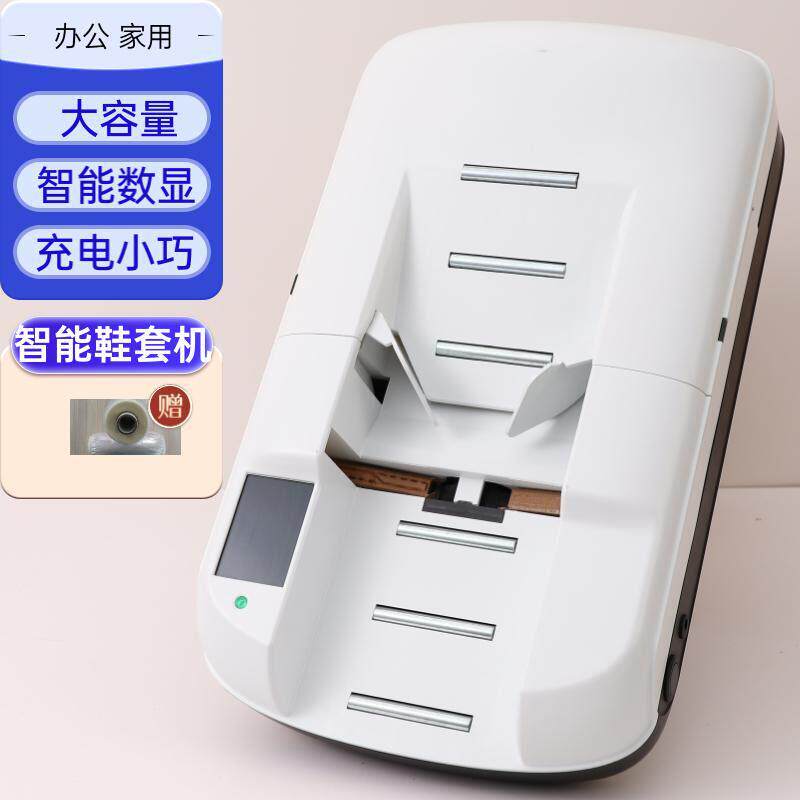 智能鞋套膜机全自动高端家用新款2024立灵一次性充电动鞋套膜机