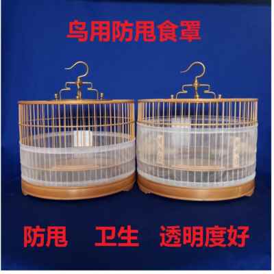 鸟笼罩笼衣笼布防甩食透气遮光鸟笼罩衣高档涿州圆笼方笼板笼