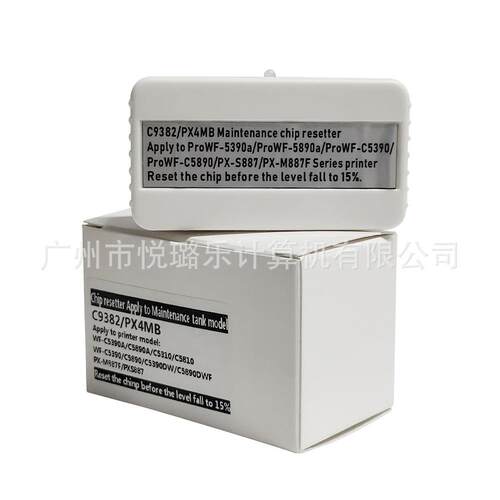 C9382废墨盒芯片解码器复位器WF-5390 5890 PX-S887 M887F解码器