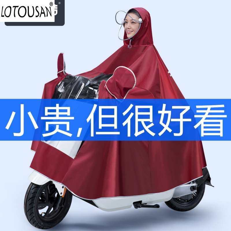 电动电瓶自行车雨衣加大加厚女士女款单人时尚雨披长款全身防暴雨