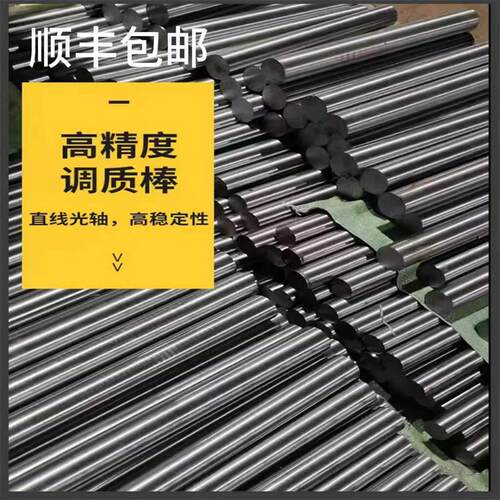 42CrMo 调质圆棒 40Cr Gcr15 轴承钢 20Cr 65Mn 弹簧钢 20CrMnTi