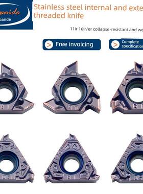 不锈钢螺纹刀片60度外螺纹11IR内螺纹16ER1.0/1.25/1.5/2.0/14W