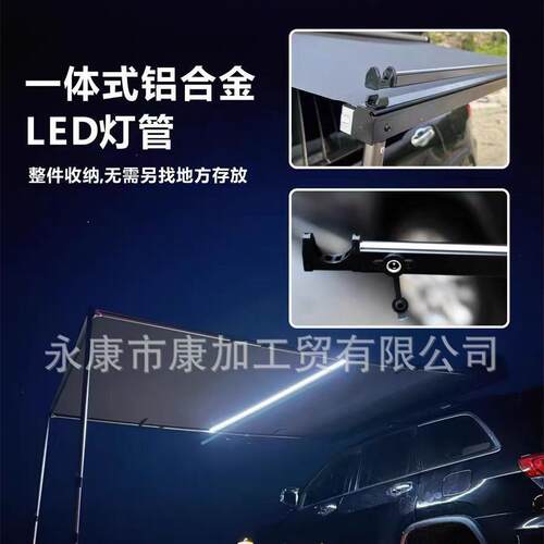 载移家伴车边旅帐车自动速天开带灯帐篷铝合金遮YJ-701阳棚侧边幕