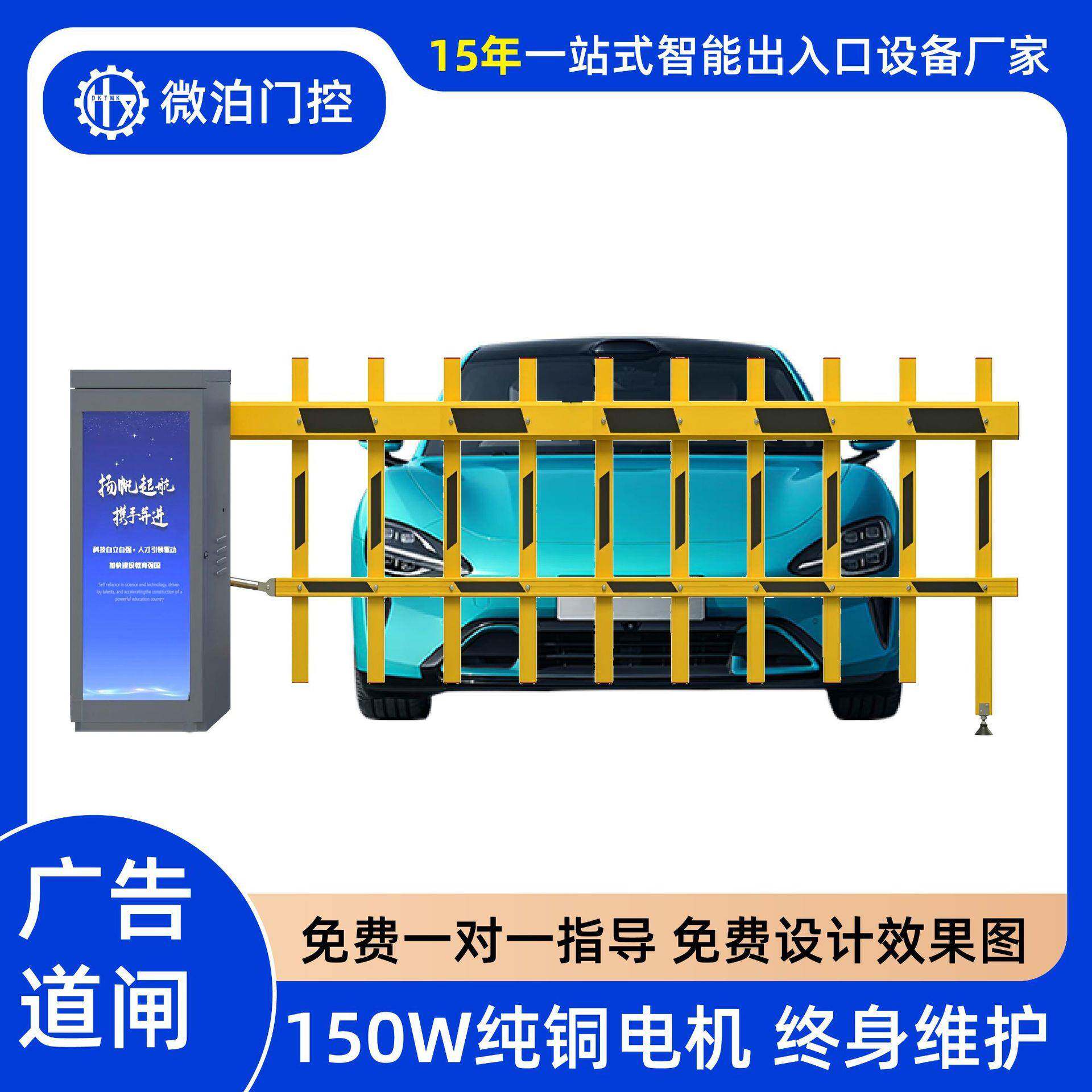 微泊广告道闸厂家直销小区珊栏匝机带车牌识别无人值守智能