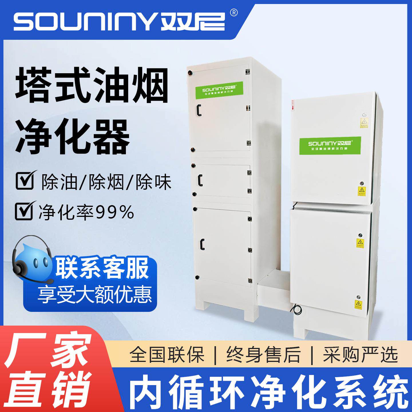 塔式油烟净化器饭店厨房高效除味除烟过滤学校食堂低空排烟