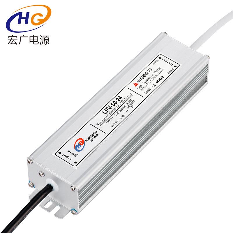 厂家直销防水50W24V开关电源 灯条驱动电源 恒压防水电源IP67