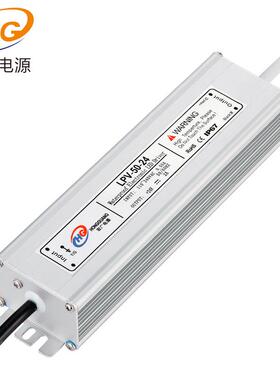 厂家直销防水50W24V开关电源 灯条驱动电源 恒压防水电源IP67