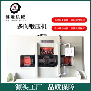 900吨伺服多向锻压机1000吨四柱快速模锻机自行车配件锻造压力机