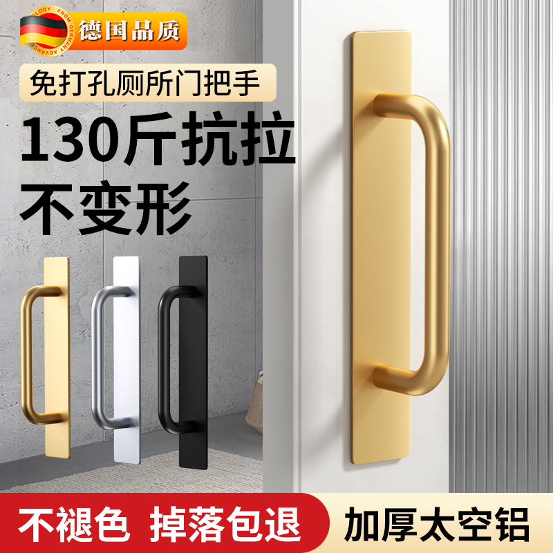 免打孔厕所门把手移门免钉强力粘贴手柄玻璃门把手橱柜推拉门吸盘
