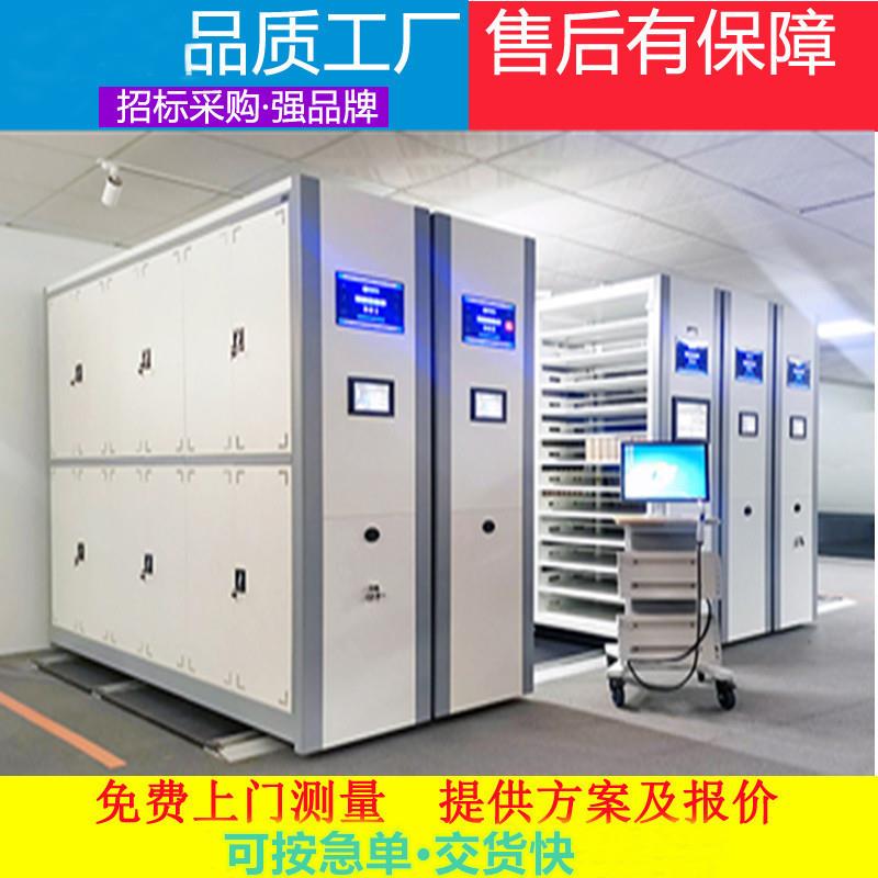 广州移动档案密集架厂家智能电动密集柜档案室库房手摇密集档案柜