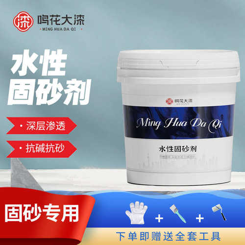 鸣花大漆防水涂料屋顶水泥地面起沙固砂剂渗透型墙面固化剂界面剂