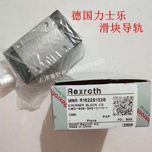 R18512292X 德國力士樂滑塊R18512232X R18512222X R18512212X