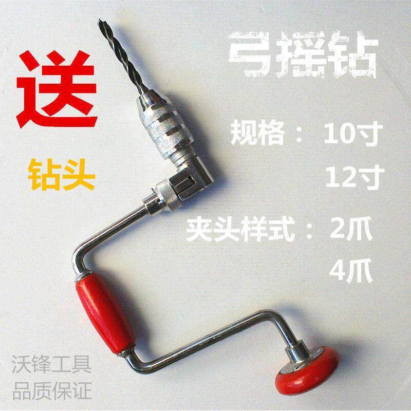 。手动钻头手摇打孔器钻孔器墙壁手工钻孔钻便捷多功能转孔加长家