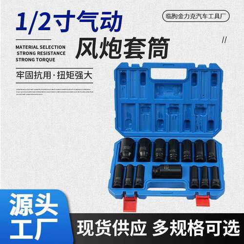 1/2寸14件套加长六角套筒小风炮套筒汽修机修维修工具组合套装