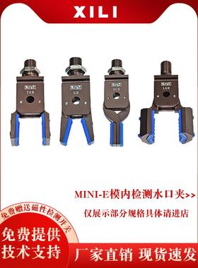 希理机械手迷你夹具MINI-EABC带磁性检测可内撑外扩注塑机配件