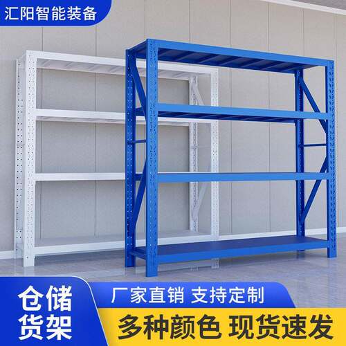 货架仓储置物架货物架储物架货架多层置物架快递货架仓库货架工业