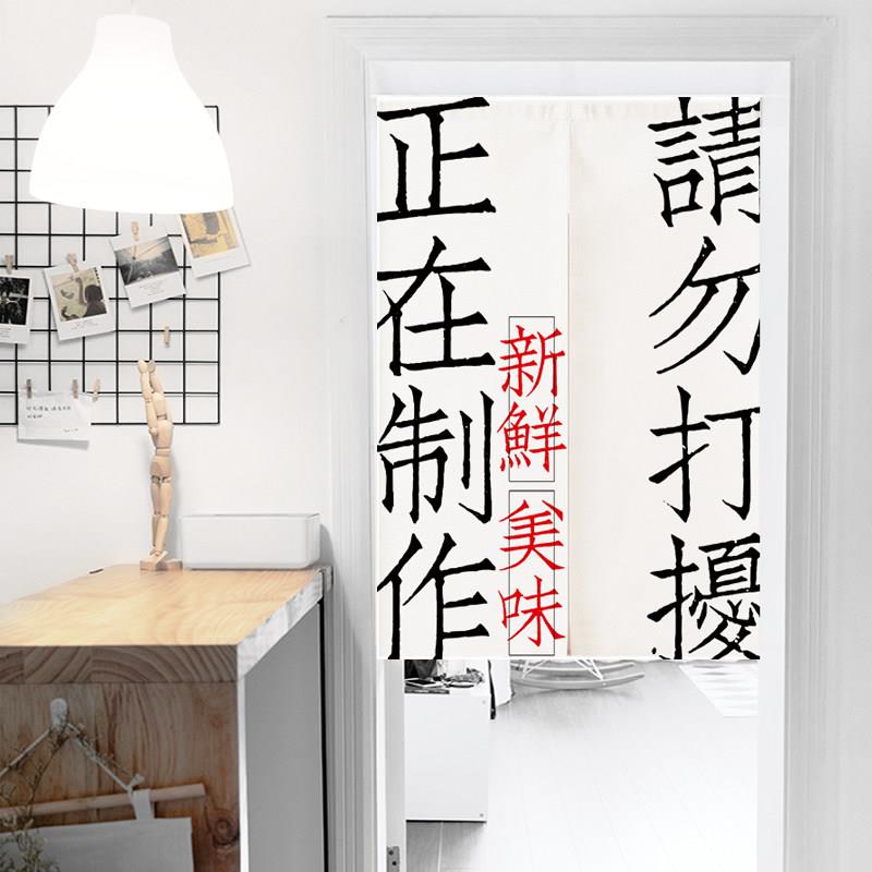 ins布艺门帘定做厨房隔断帘厕所遮挡帘简约文字家用布帘子免打孔