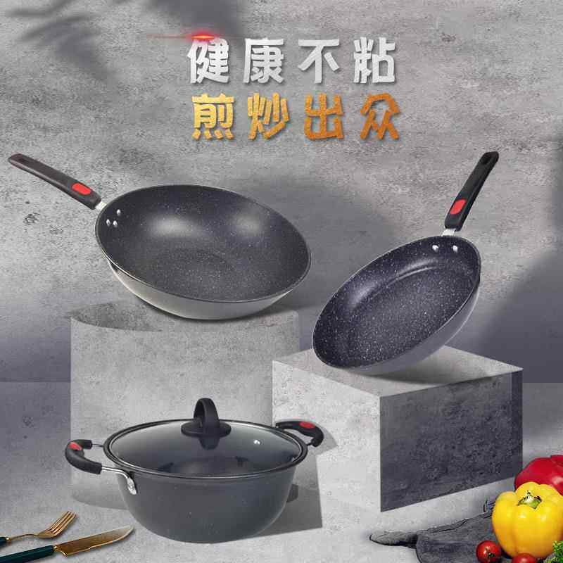 新款直销厨房礼品套装锅具麦饭石锅粘锅三件套炒锅无烟油锅礼盒无